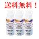 送料無料 HOYA ピュアクリーナーH 30ml×3本 ハードコンタクトレンズ用