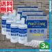 送料無料 バイオクレン ファーストケアＥＸ（30日分）×3箱 (90日分)　ソフトコンタクト用洗浄液