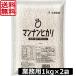  free shipping large . food business use man naan hikari 1kg ×2 sack 