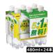 �L���� ���b�c �������X�J�b�V�� �y480ml�~5�{�{1�{�p�b�N�z�~1���y24�{�z