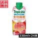  бесплатная доставка жираф Toro pi Carna Esse n автомобиль ruz клетчатка +oligo сахар 330ml ×24шт.@[2 коробка ](tropicana essentials)
