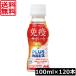 �������� �A�T�q PLUS �J���s�X �Ɖu�T�|�[�g 100ml �~120�{ ���_�� L-92���_�� �����ȃJ���s�X �Ɖu�@�\�ێ�