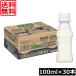  бесплатная доставка Asahi PLUSkarupis сон *.. уход этикетка отсутствует бутылка 100ml ×30шт.@. кислота .gaseli.CP2305 АО менталитет . -тактный отсутствует смягчение 