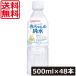  бесплатная доставка Wako . baby. ... младенец. очищенная вода 500ml ×48шт.@wakodo baby. час baby вода пластиковая бутылка младенец 