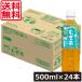  бесплатная доставка Wako .1 лет c .. чай 500ml ×1 коробка [24шт.@]wakodo baby. час baby пластиковая бутылка младенец non Cafe in нет . упаковка производства закон 