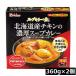  house суп ka Lee. Takumi Hokkaido производство chi gold. . толщина суп карри 360g×2 шт Sapporo специя 