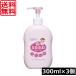  бесплатная доставка Wako . Mill .. baby Mill ключ лосьон насос 300ml×3 шт baby уход за кожей .. добрый 