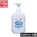  бесплатная доставка Wako . Mill .. baby гель лосьон насос 300ml×6 шт baby уход за кожей .. добрый 
