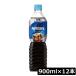 �l�X�J�t�F �G�N�Z�� �{�g���R�[�q�[ ���� 900ml 1���i12�{���j�܂Ƃߔ��� �y�b�g�{�g���R�[�q�[