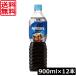 �������� �l�X�J�t�F �G�N�Z�� �{�g���R�[�q�[ ���� 900ml 1���i12�{���j�܂Ƃߔ��� �y�b�g�{�g���R�[�q�[