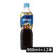 �l�X�J�t�F �G�N�Z�� �{�g���R�[�q�[ �Â��T���� 900ml 1���i12�{���j�܂Ƃߔ��� �y�b�g�{�g���R�[�q�[