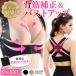  cat . correction belt woman man underwear posture correction bust up bla to coil shoulder .. correction belt cat . belt stretch posture 