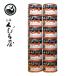 ���c�����牮 �~�ʋl 12�ʃZ�b�g ��a�� �ē� �I�ׂ� �~�� �ʋl �V�� �a�J ������ �� ���N�H ���H ���~ �M�t�g ���蕨 �d���� �������� �֘A�摜2