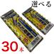  Mitsubishi Electric Mitsubishi щелочные батарейки 30 шт. комплект одиночный 3x10шт.@. одиночный 4x10шт.@. комбинация свободный безопасность Япония бренд дешевый легкий . покупка вокруг дистанционный пульт игрушка бесплатная доставка 