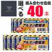  Mitsubishi Electric Mitsubishi щелочные батарейки 40 шт. комплект одиночный 3x10шт.@. одиночный 4x10шт.@. комбинация свободный безопасность Япония бренд дешевый легкий . покупка вокруг дистанционный пульт игрушка бесплатная доставка 