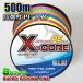 PE линия (8шт.@ плетеный 8 сборник )500m 5 цвет многоцветный X-CORE высокая интенсивность (0.4 номер /0.6 номер /0.8 номер /1 номер /1.5 номер /2 номер /2.5 номер /3 номер /4 номер /5 номер /6 номер /7 номер /8 номер /10 номер /12 номер /14 номер /16 номер /18 номер /20 номер )