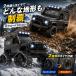  радиоконтроллер машина с радиоуправлением off-road шкала 1/16 4WD Caterpillar 