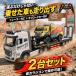  прицеп радиоконтроллер off-road машина 2 шт. комплект 