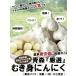 �X �ɂ�ɂ� 1kg �ނ��g �① ���Y �j���j�N �ނ��ɂ�ɂ� �^��p�b�N �召���� 1�L�� �����Y�Ɣ�ׂ� �֘A�摜1