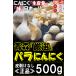 29�~�����N�[�|���~24��g����I�ɂ�ɂ� �X 500g+20g���ʒ��I�v520g �召�����I�o�� �甍������ ���i �������� �����Y�Ɣ�ׂāI���n�z���C�g�Z�� �֘A�摜1