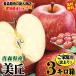  купон .10% скидка! Aomori яблоко 3kg коробка прекрасный . для бытового использования / есть перевод бесплатная доставка Aomori яблоко есть перевод 3 kilo коробка * прекрасный . дом перевод 3kg коробка 