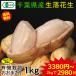 2kg.2980 иен! отправка в тот же день * Peanuts сырой арахис 1kg Chiba производство ..... местного производства иметь машина культивирование .. для есть перевод [ бесплатная доставка ] самая низкая цена пробовать иметь машина культивирование .. арахис 