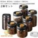 2�Z�b�g �^��ۑ��e�� 4�T�C�Y �R�[�q�[�����[ �����[ �K���X �^��e�� 500ml 900ml 1200ml 1800ml �t�[�h�X�g�b�J�[ �R