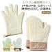 �~�g�� �ϔM �V���R���~�g�� ��� �ϔM ���� ����� �y2���Z�b�g�z �� ��͂� �O���[�u 300�� 2�{�w �L�b�`�� 5�{�w �V���R�� �I�[�u