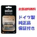 �u���E�� �V���[�Y9 �֐n 92S (F/C90S F/C92S) �Ԑn�E���n��̌^�J�Z�b�g �V���o�[ ���s�A���i �C�O���K�i