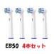 �u���E�� �I�[����B �ւ��u���V EB50 4�{ �Z�b�g �݊��i ���u���V �}���`�t�@���N�V�����u���V EB50 oral B BRAUN
