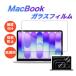 MacBook Neo тонировка стёкол пленкой Air 13 M5 M4 M3 2026 сделано в Японии asahi стекло AGC твердость 9H прозрачный высота проникновение отпечаток пальца предотвращение пузырь отсутствует экран защита MacBook Neo плёнка 