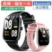  smart watch telephone call function 1.85 -inch screen everyday health control blood pressure heart rate meter . middle oxygen skin temperature change detection arrival notification motion mode sleeping inspection .Line correspondence wristwatch Japanese instructions 