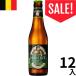  срок годности 2026/8/12 Martin zIPA 55 пиво 330ml 1 2 шт бутылка Belgium pirusna- стандартный импортные товары за границей подарок подарок подарок на Bon Festival подарок по случаю конца года craft 