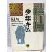  подросток Kim . документ фирма lado ярд * Kipling 