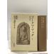 go-tama*bdaI.. буддизм I решение версия Nakamura изначальный выбор сборник no. 11 шт ( Nakamura изначальный выбор сборник ( решение версия )) весна осень фирма Nakamura изначальный 