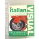  иностранная книга Italian English Bilingual Visual Dictionary DK DK