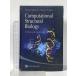 иностранная книга Computational Structural Biology: Methods and Applications World Scientific Pub Co Inc