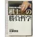  shogi регистрация человек ...... состязание философия Gentosha утро день газета регистрация человек .. доверие .