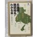  Hyogo префектура. дефект . географические названия . понимать книга@(. ... библиотека ) Kobe газета обобщенный выпускать центральный 