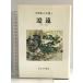 ..1986-1996 ( большой запад . гуманитарные науки выбор 4)... книжный магазин большой запад . человек 