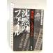 ... файл -[. остров дракон три ] - какой был. . Shincho Bunko Shinchosha сотрудничество сообщение фирма общество часть 