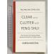  иностранная книга Clear Your Clutter With Feng Shui Piatkus Books Kingston, Karen