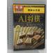  новый .AI shogi shogi. . дорога персональный компьютер soft компьютер большой битва type shogi soft носитель информации кайт PC soft 