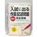  средний . вступительный экзамен . выходить наука. конструкция * регистрация . проблема совершенно ..( средний . вступительный экзамен совершенно .. серии Vol. 5) Gakken плюс Gakken образование выпускать 