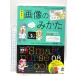 ��狼������Τߤ��� (Smart nurse Books 8) ��ǥ������� Ĺ�� ����