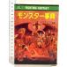  Monstar лексика ( настоящее время образование библиотека 1188 борьба * фэнтези ) общество мысль фирма M. газ монета 