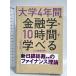  университет 4 лет. финансовая наука .10 час .......KADOKAWA. рисовое поле мир мужчина 