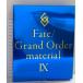 Fate/Grand Order material IX[ литература ] TYPE-MOONBOOKS