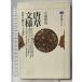  Tang . документ sama : мир ...... дизайн (.. фирма подбор книг mechie94).. фирма . рисовое поле ..