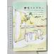 .. collector Kawade книжный магазин новый фирма You titohe Ла Манш 